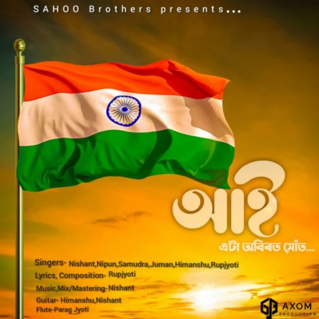 Aai ft. Nipun Talukdar, Rupjyoti Sarma, Juman Jonki Sharma, Himanshu Das & Samudra Das | Boomplay Music