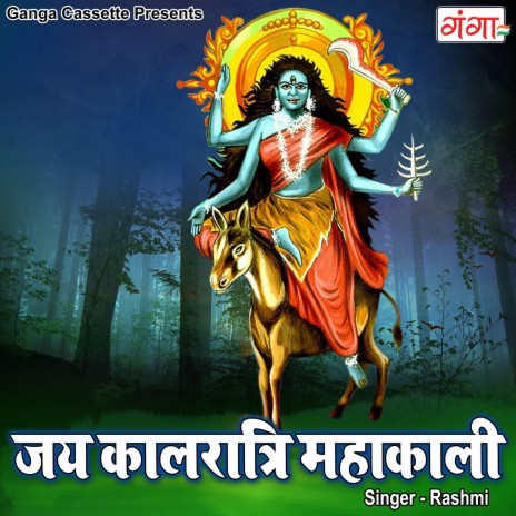 Jai Kaalratri Mahakali | Boomplay Music