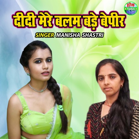 Didi Mere Balam Bade Bepeer | Boomplay Music