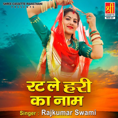 Sach Ka Kaam Nahi Bhaiya | Boomplay Music