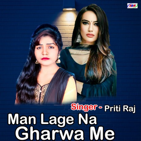 Man Lage Na Gharwa Me | Boomplay Music