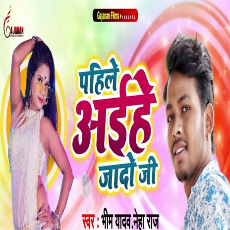 Pahile Aaiehe Jado Ji ft. Neha Raj | Boomplay Music