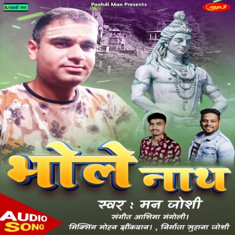 Bhole Nath (Uttrakhandi) | Boomplay Music