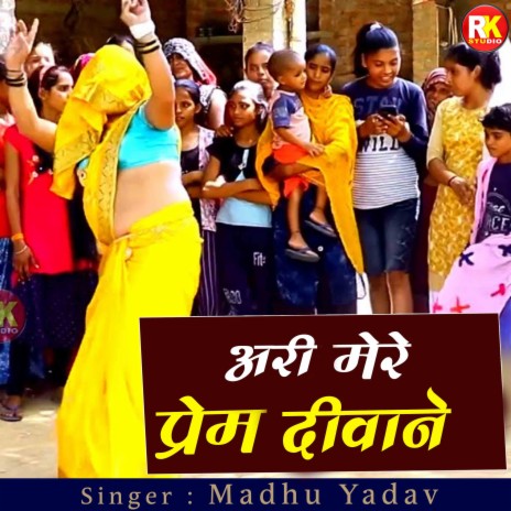 Ari Mere Prem Deewane (Hindi) | Boomplay Music