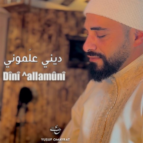 Dini Alamuni | Boomplay Music