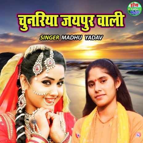 Chunariya Jaipur Wali | Boomplay Music