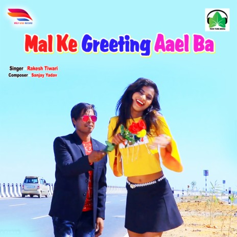 Mal Ke Greeting Aael Ba | Boomplay Music