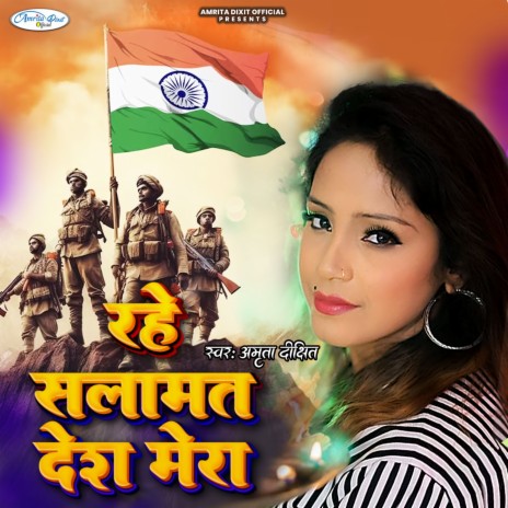 Rahe Salamat Desh Mera | Boomplay Music