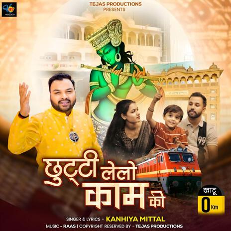 Chutti Le Lo Kaam Ki | Boomplay Music