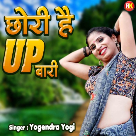 Chori Hai Up Bari (Hindi) | Boomplay Music