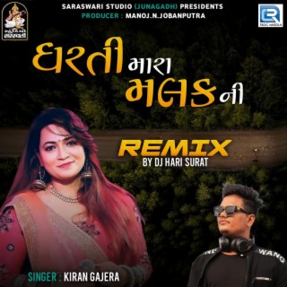 Dharti Mara Malakni (Dj Hari Surat)