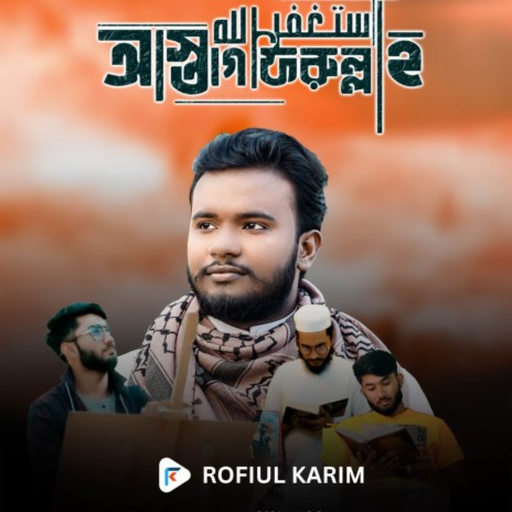 Astagfirullah | Boomplay Music