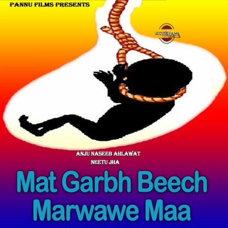 Mat Garbh Beech Marwawe Maa ft. Neetu Jha | Boomplay Music