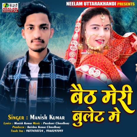 Baith Meri Bullet Me | Boomplay Music