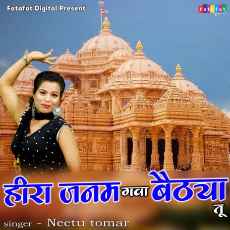 Heera Janam Gawa Baitha Tu | Boomplay Music