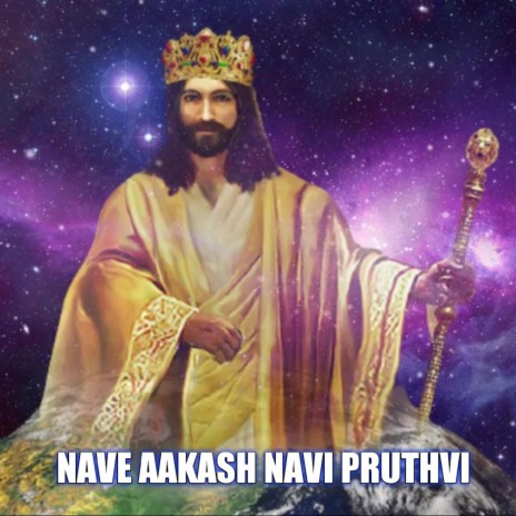 Nave Aakash Navi Pruthvi