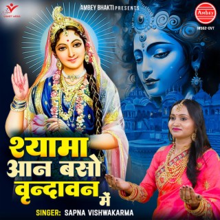 Shyama Aan Baso Vrindavan Mein