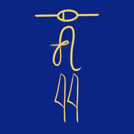 Hieroglyphen | Boomplay Music