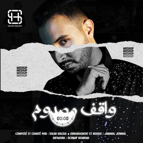 00:00 & Wa9ef masdoum | Boomplay Music