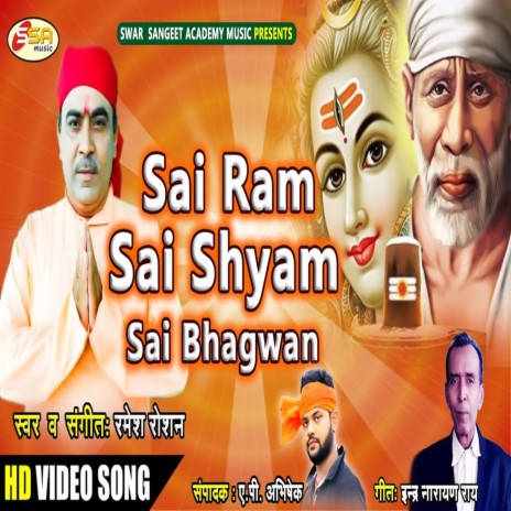Sai Ram Sai Shyam Sai Bhagwan | Boomplay Music