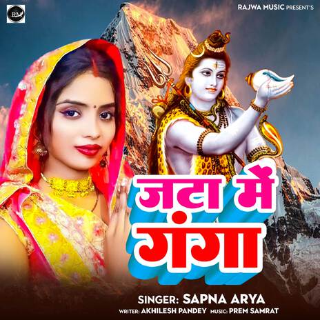 Jata Me Ganga | Boomplay Music