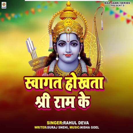 Swagat Hokhta Shri Ram Ke | Boomplay Music