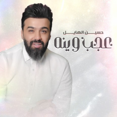 Aajab Wenh | Boomplay Music