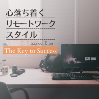 心落ち着くリモートワークスタイル - The Key to Success