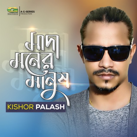 Sada Moner Manush | Boomplay Music