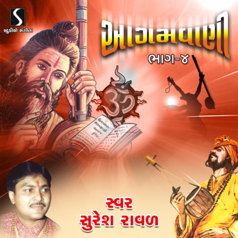 Aisa Kalyug Ayega | Boomplay Music