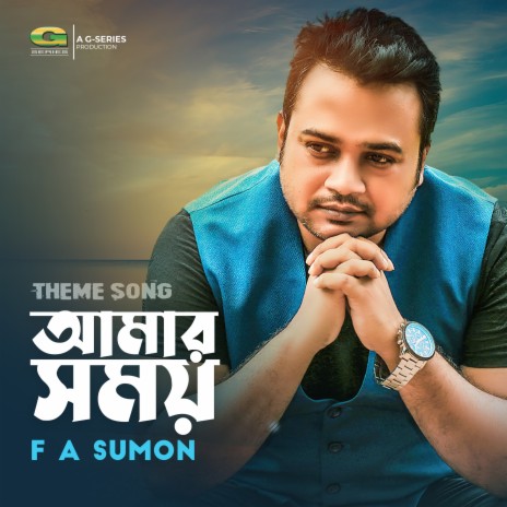 Amar Somoy (Theme Song) | Boomplay Music