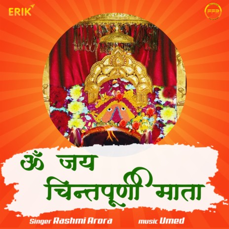 Om Jai Chintpurni Mata | Boomplay Music