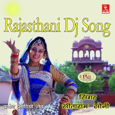 Rumaliyo Rajasthani Lokgeet DJ Song | Boomplay Music