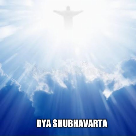 Dya Shubhavarta | Boomplay Music