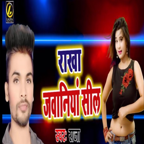 Rakha Jawniya Seel | Boomplay Music