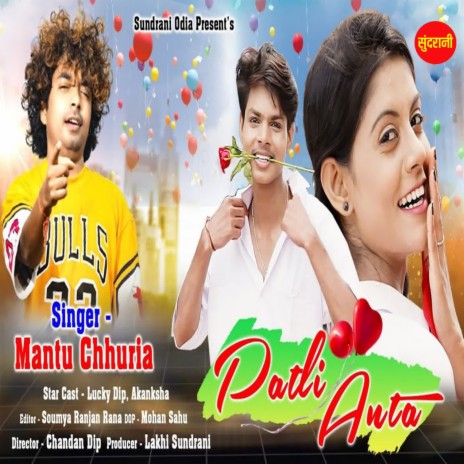 Nani sambalpuri discount song mantu chhuria