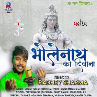 Bholenath Ke Diwane Shiv Bhajan