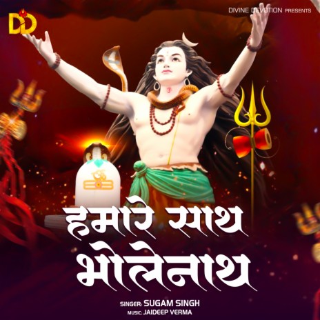 Hamare Sath Bholenath | Boomplay Music