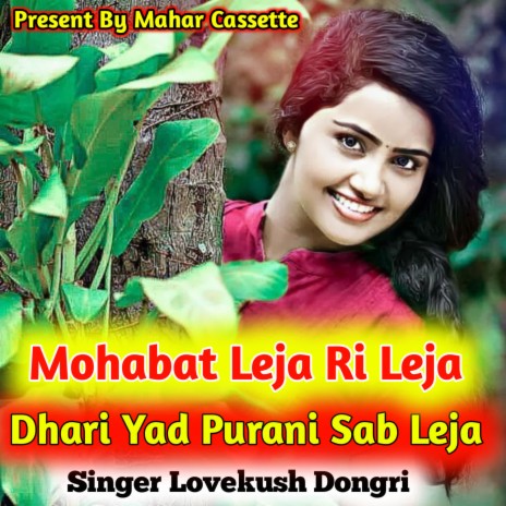 Mohabat Leja Ri Leja Dhari Yad Purani Sab Leja | Boomplay Music