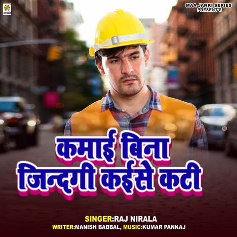 Kamai Bina Jindagi Kaise Kati | Boomplay Music