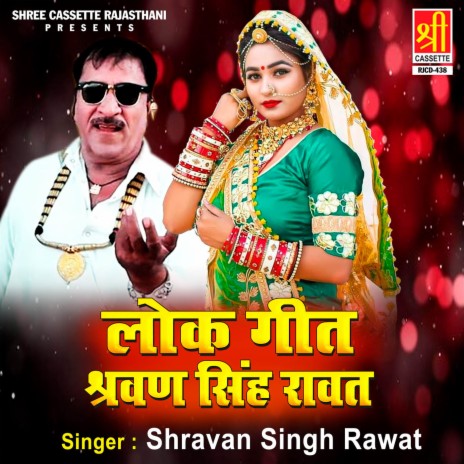 Ghati Gharan Gharnave | Boomplay Music