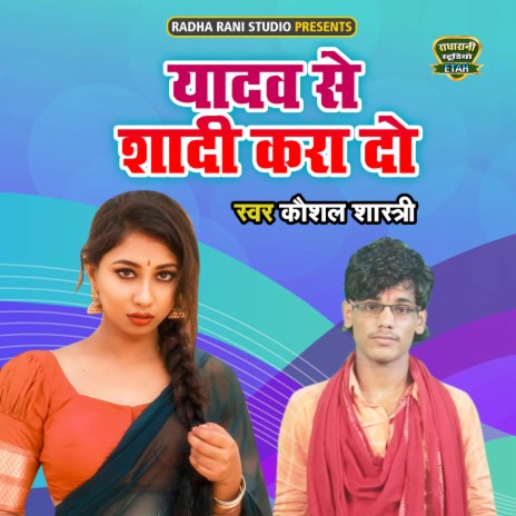 Yadav Se Shaadi Kara Do | Boomplay Music