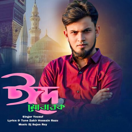 Bolo Eid Mubarak | Boomplay Music