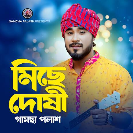 Miche Doshi | Boomplay Music