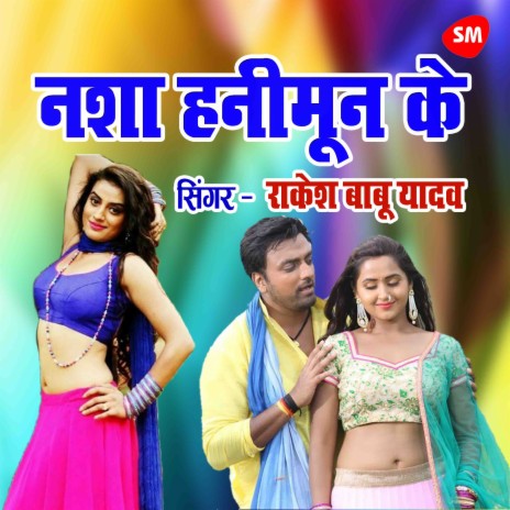 Nasha Honymoon Ke Eyaar Bhataar Uthar Dele Ba | Boomplay Music