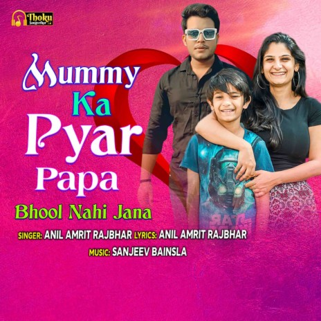 Mummy Ka Pyar Papa Bhool Nahi Jana
