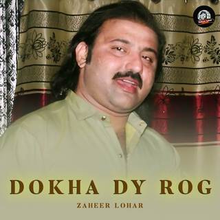 Dokha Dy Rog