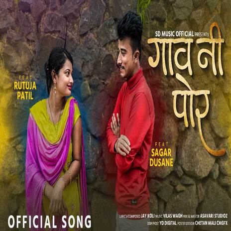 Gavani Por ft. Sagar Dusane & Rutuja Patil | Boomplay Music