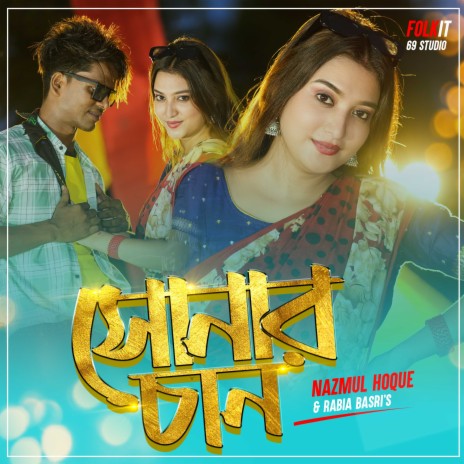 Sonar Chan ft. Rabia Basri | Boomplay Music