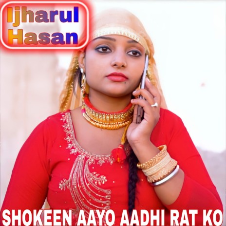 Aayo Shokeen Aadhi Rat